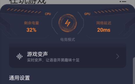 realme ui 3.0系统游戏空间