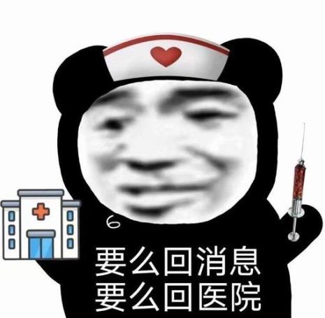 熊猫头表情包含义