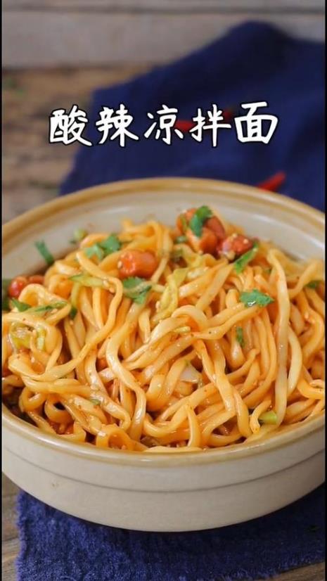 酸辣拌的做法