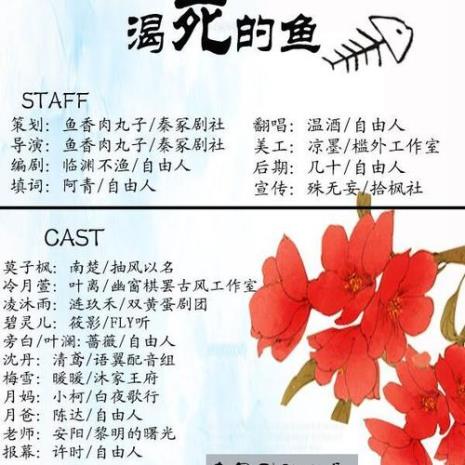 黎明之后广播剧配音表