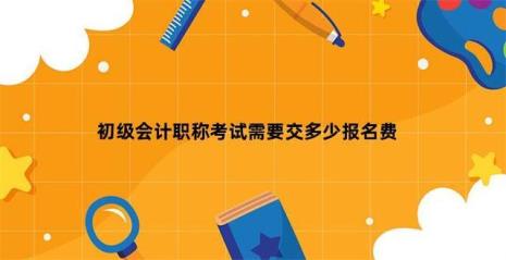 三创比赛要交报名费吗