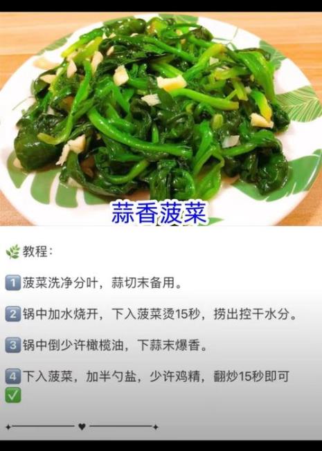 绿叶菜的家常做法