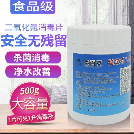 二氧化氯泡腾片如何处理