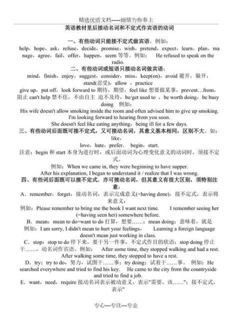 什么叫名词作宾语