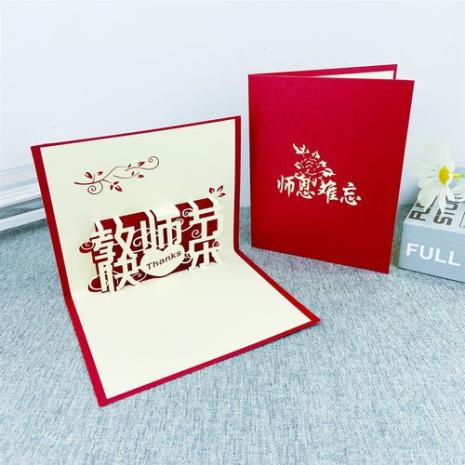 五年级毕业送老师的贺卡怎么做