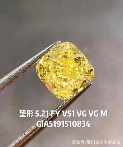 钻石带黄色的是什么钻