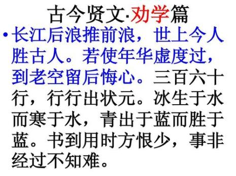 劝学中之而于的用法和意义