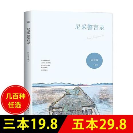 尼采最值得看的三本书
