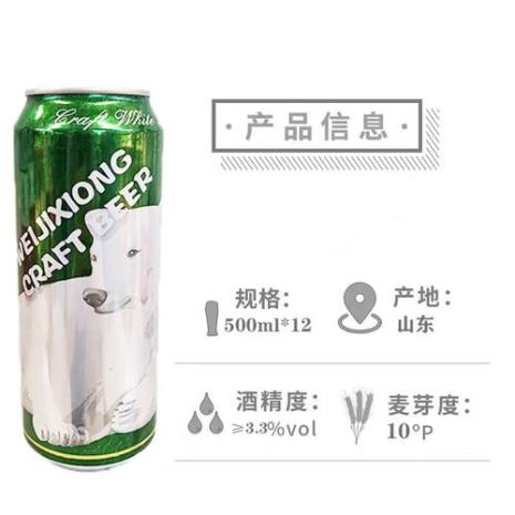 俄罗斯维极熊啤酒怎么样