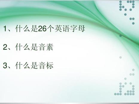 为什么叫元音音素