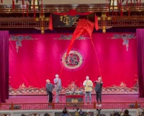 天津德云社成立时间