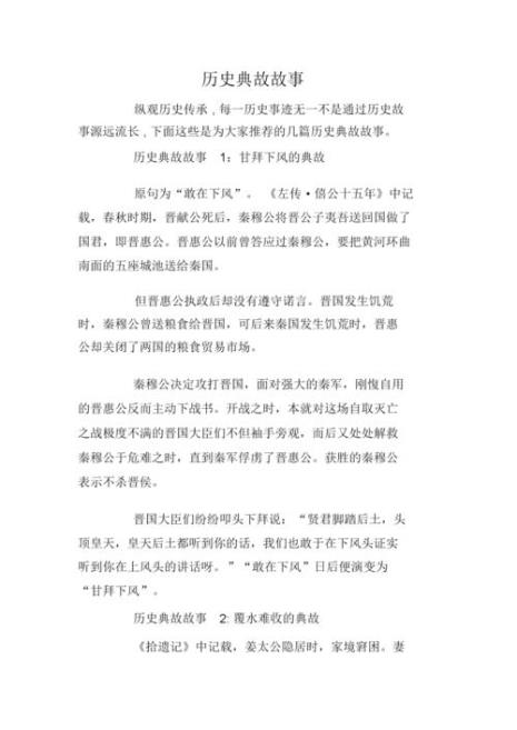 功高细柳的典故