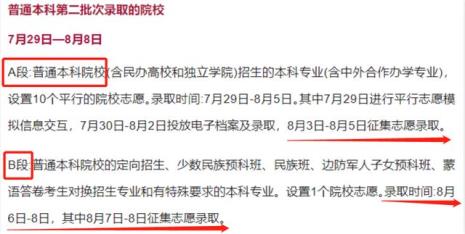 征集志愿了还没收到被录取通知