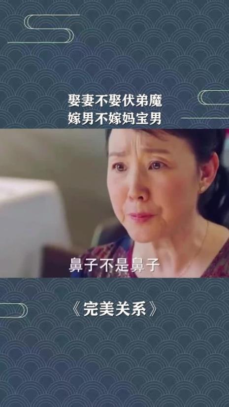 幸福的家庭会有妈宝吗