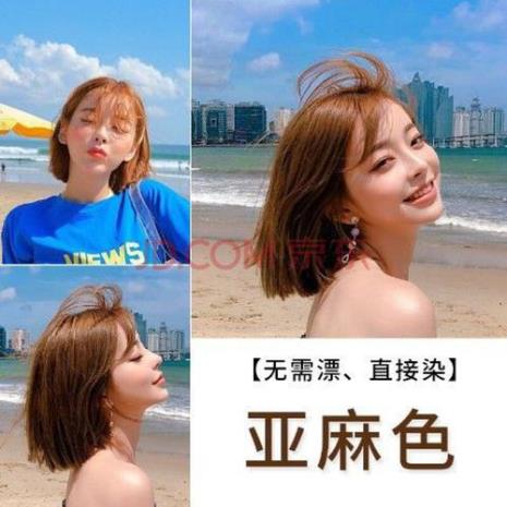 只用染发剂不用白的可以染吗