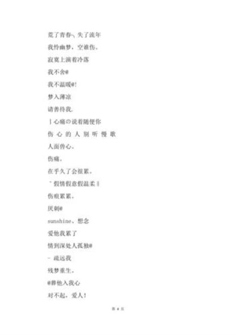 20多岁男生霸气网名