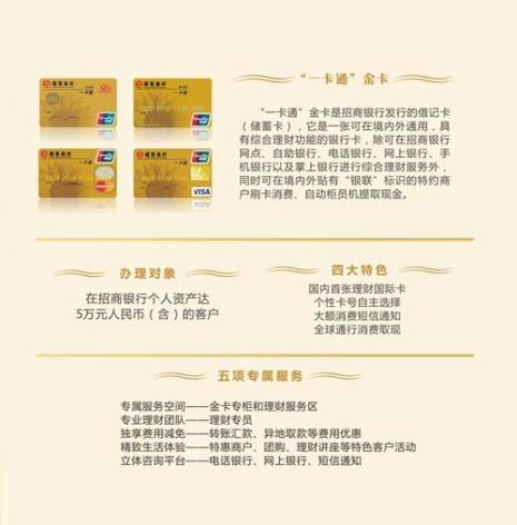 临商一卡通有什么用