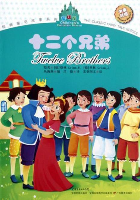 写国王的舞会童话故事