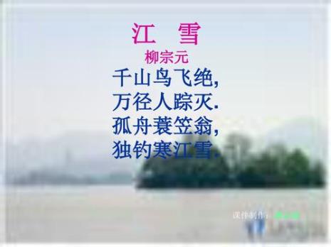江南柳宗元古诗