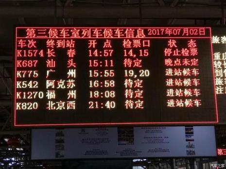 重庆高铁晚点什么原因