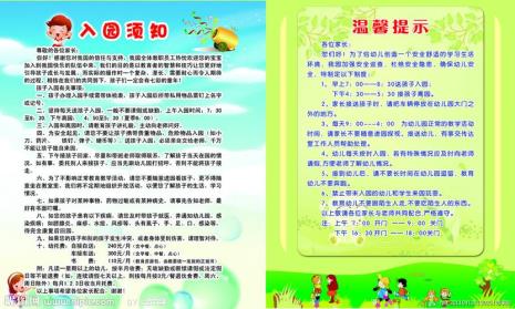 七月六日是什么日子温馨提示