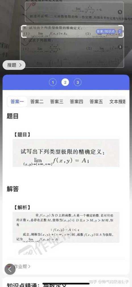 可以查询网课答案的公众号