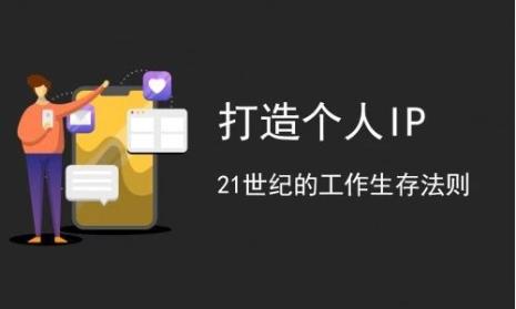 IP什么