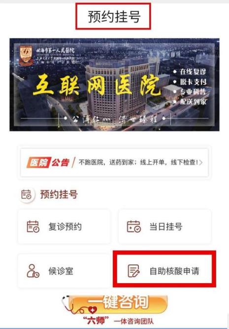 办了就诊卡如何预约
