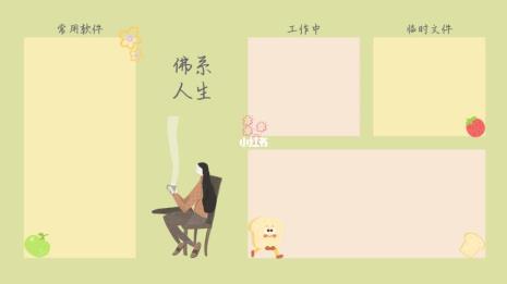 佛系生活与佛系人生哪个好