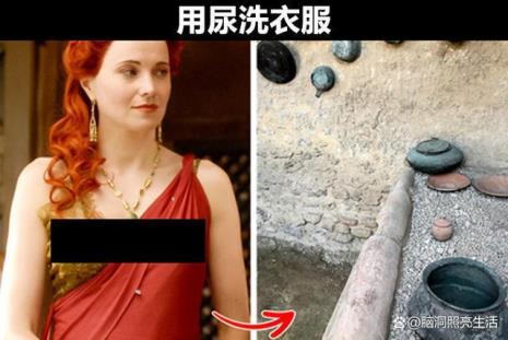 古罗马人为什么用尿洗衣服