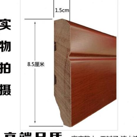 什么是仿实木踢脚线