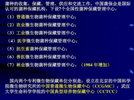 为什么活菌需要冷藏