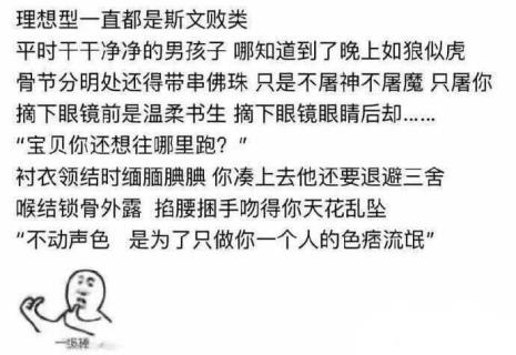 怎么成为一个斯文败类