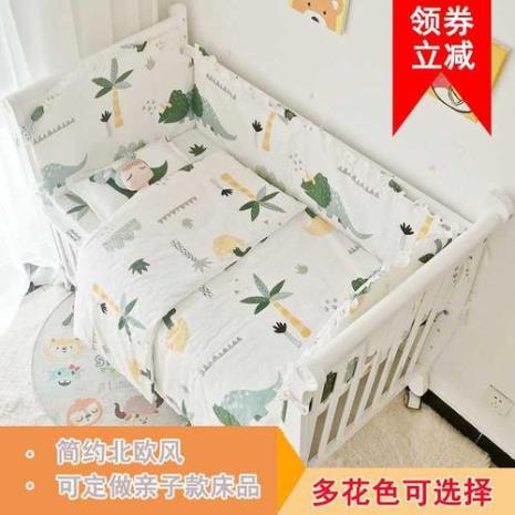 七个月宝宝床围