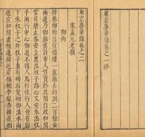 宋朝的艺术典籍成就