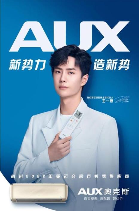 王一博代言过绿茶吗