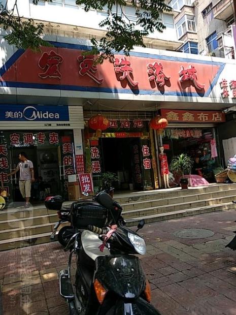 宏远农贸市场怎么走