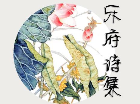 汉代乐府诗