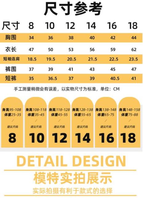 衣服14/16是多大码