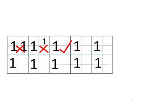 1到5的分成正确写法