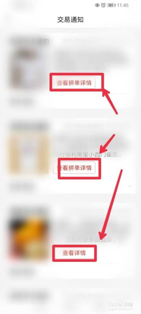 0元拼多多怎么拼成