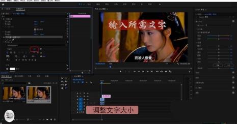 pr无法更换字体