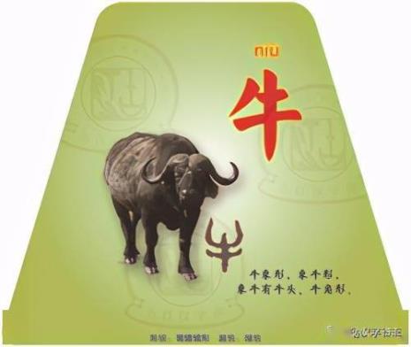 牛七合起来是什么字