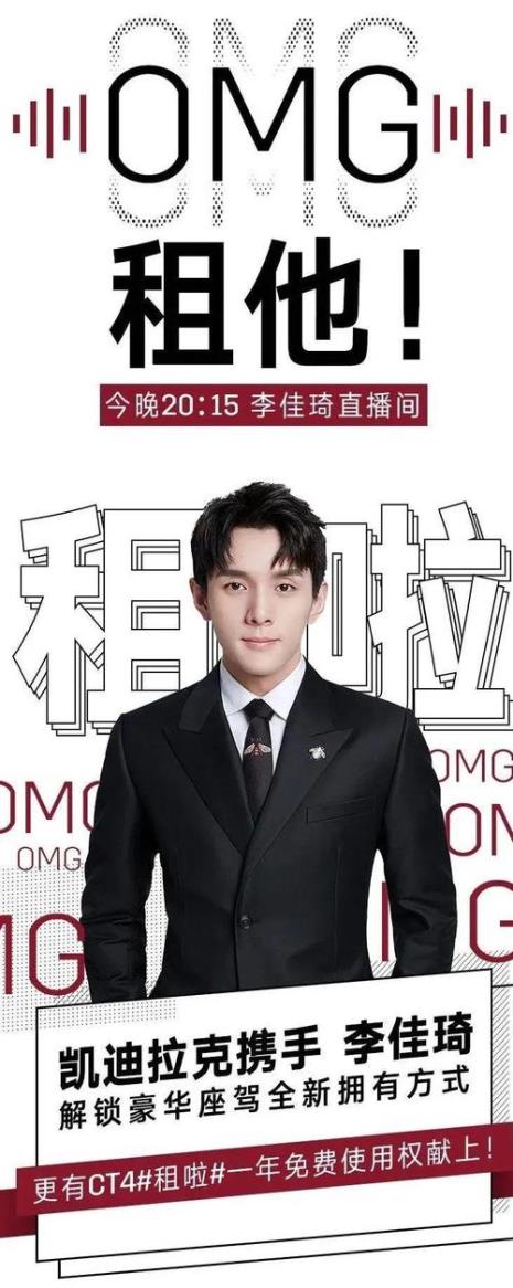 李佳琦哪年出生的