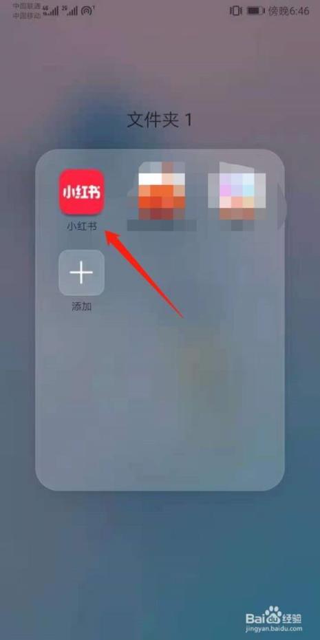 小红书怎么私聊