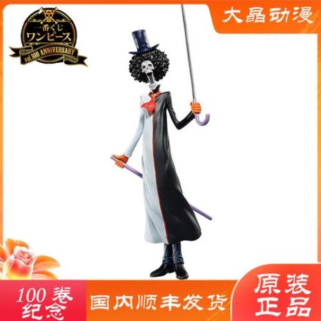 海贼王布鲁克的剑是什么