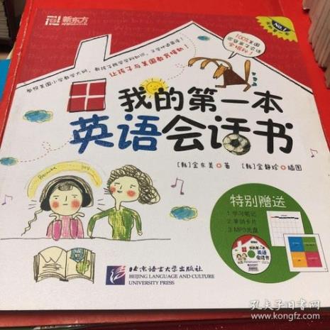 买的英文是什么