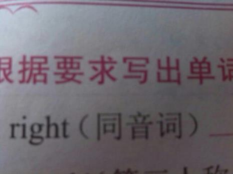 瘦的同韵词