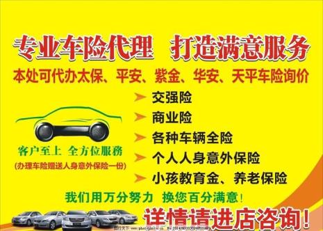 怎样才能做车险代理