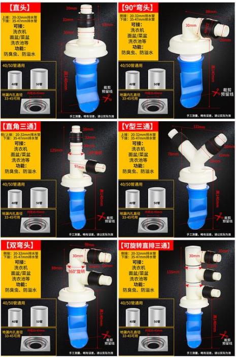 洗衣机伴侣下水管接法